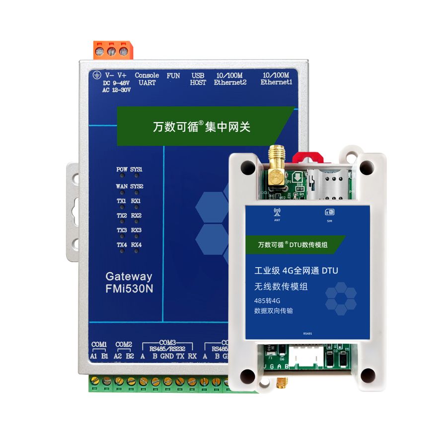 智能网关和DTU