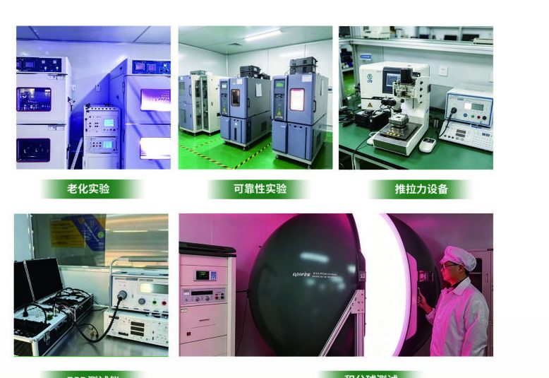 老化、可靠性、推拉力、ESD 与积分球等专业实验设备